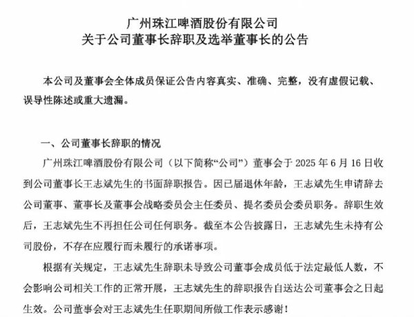 恒利配资 迎来新“掌舵人”的珠江啤酒，能否从华南迈向全国