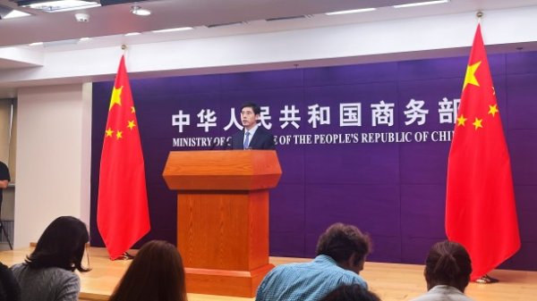 豪极资本 商务部：中方愿与其他金砖成员一道深化经贸领域务实合作
